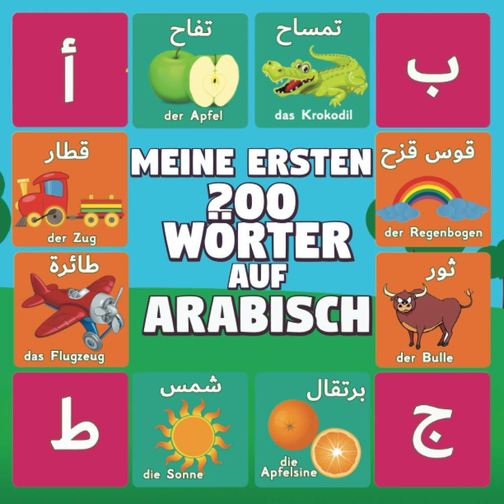 Meine Ersten 200 Wörter auf Arabisch: Arabisch lernen: Bildwörterbuch
